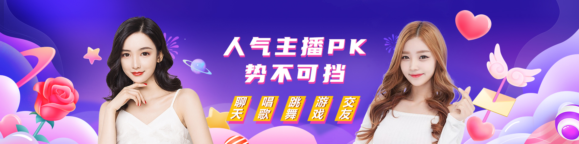 畅娱直播